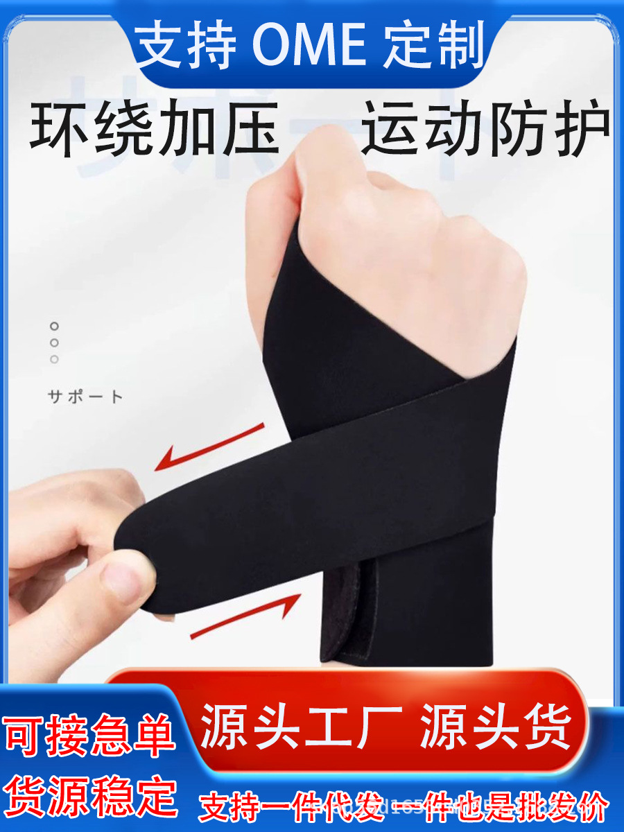 Light and thin breathable wristband