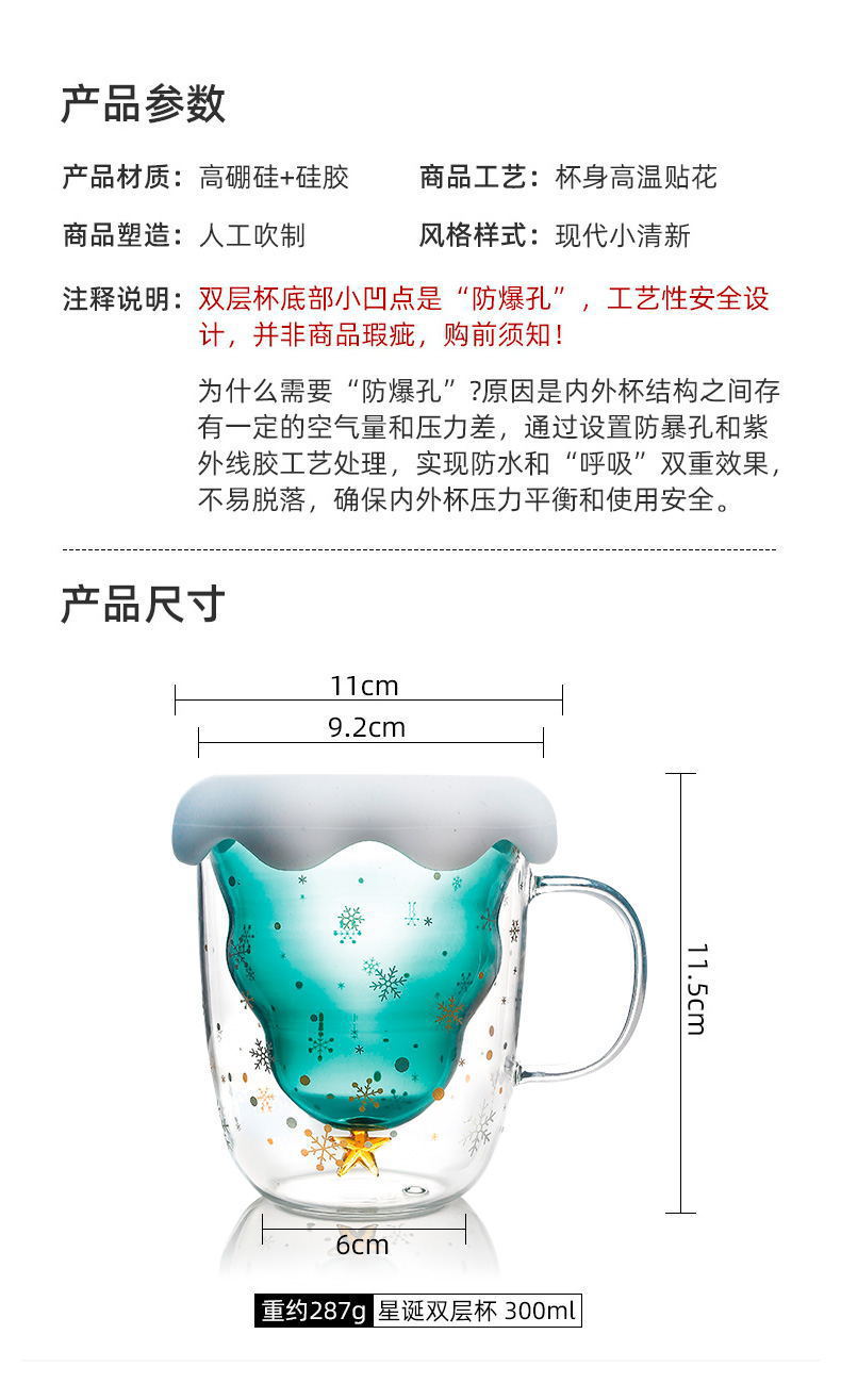圣诞奇遇杯_07_看图王