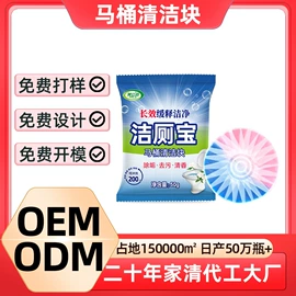 洗衣液;洗洁精;马桶洁厕剂