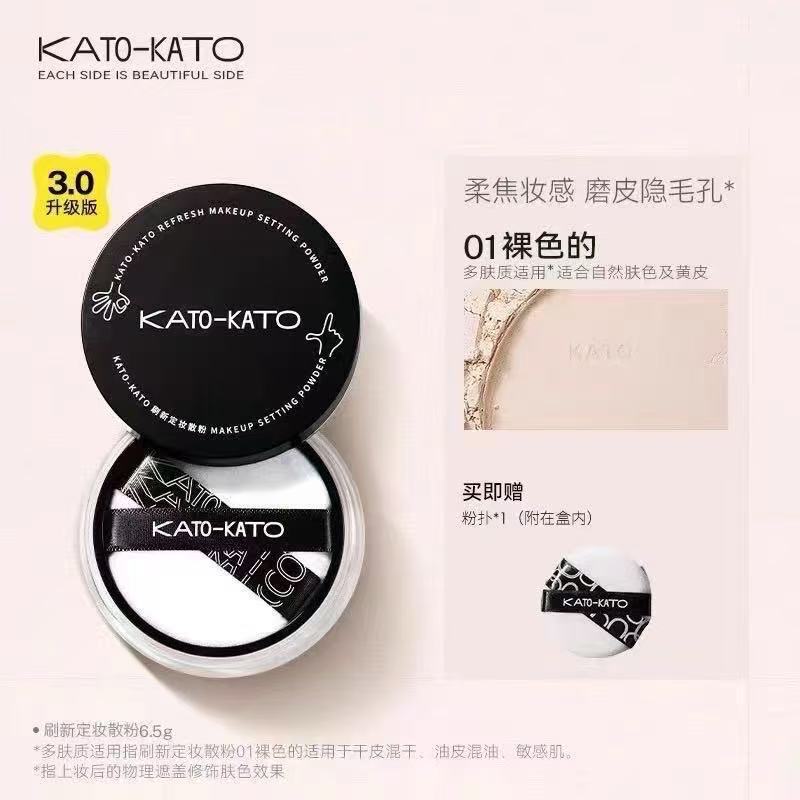 KATO散粉定妆持久不卡粉不脱妆控油轻薄自然磨皮蜜粉学生新款正品|undefined
