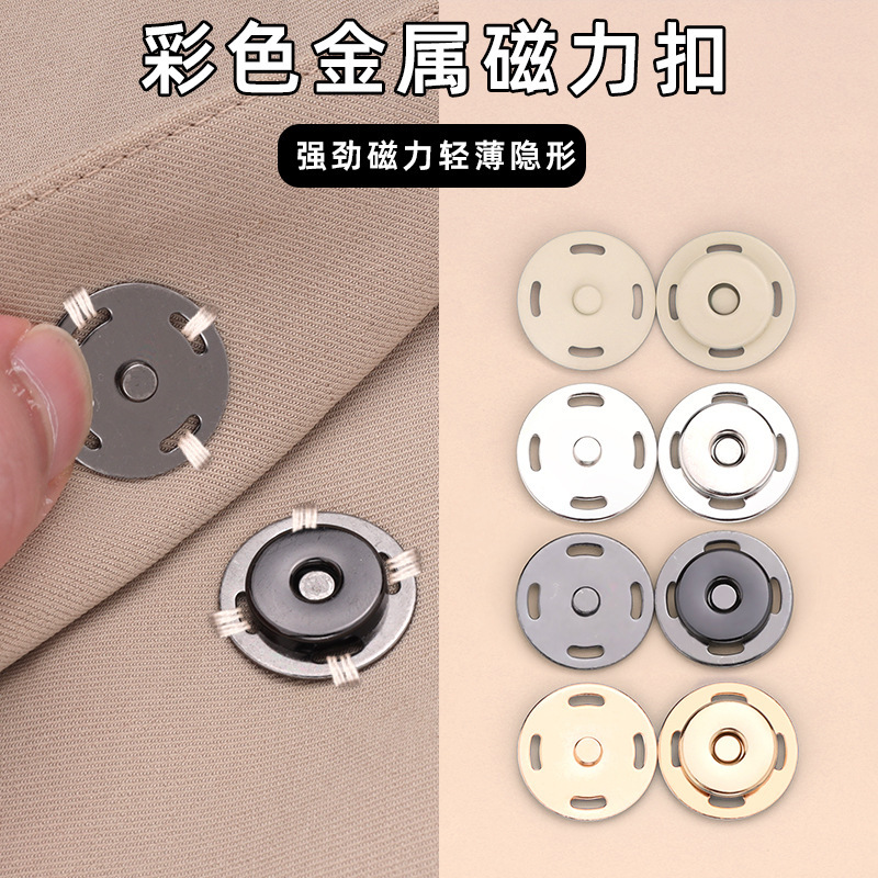 Colorful Metal Magnetic Buckle Sweater Shirt Invisible Mother and Mother Hidden Buckle Clothes Bag Ultra-thin Round Strong Magnetic Buckle