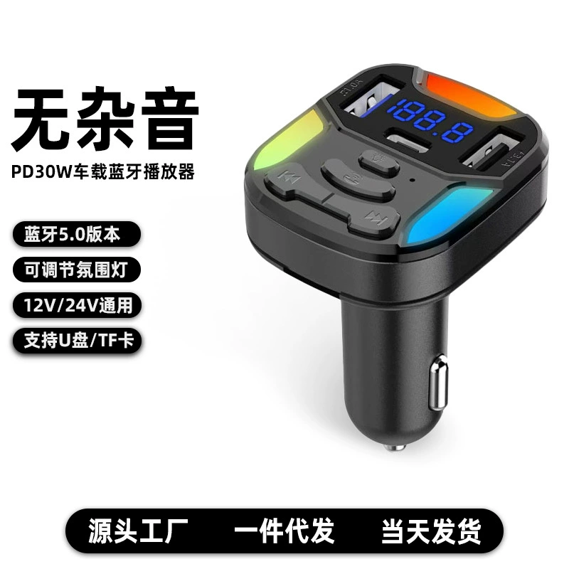 Многофункциональное автомобильное зарядное устройство Private model D28 с цветной подсветкой, автомобильное зарядное устройство для телефона, Bluetooth MP3-плеер