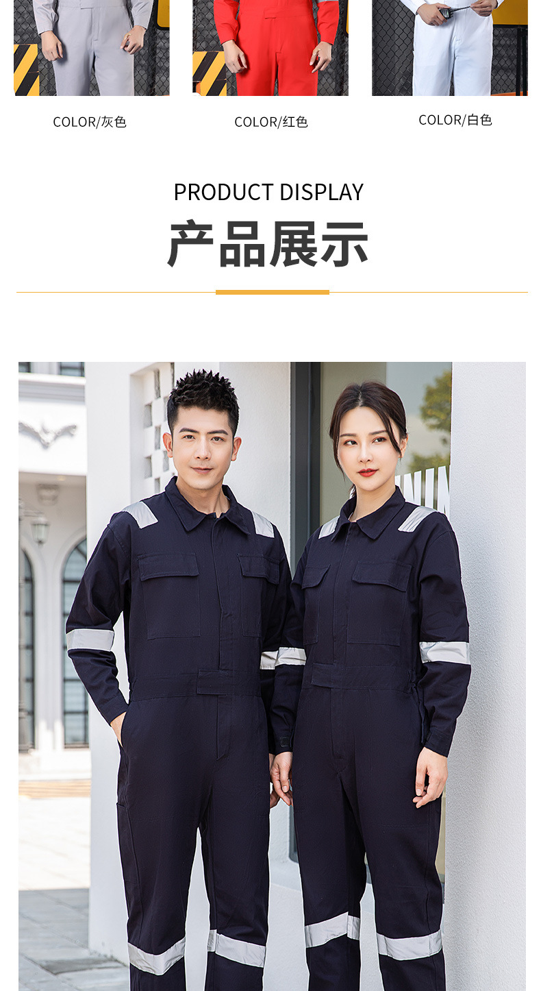 全棉连体工装透气劳保服车间机修船员连体工作服套装反光连体工装-阿里巴巴