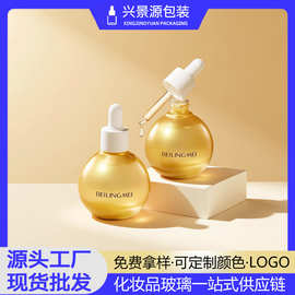 30ml气泡精油瓶 小灯泡精华液瓶 护肤品原液滴管瓶球形玻璃瓶现货