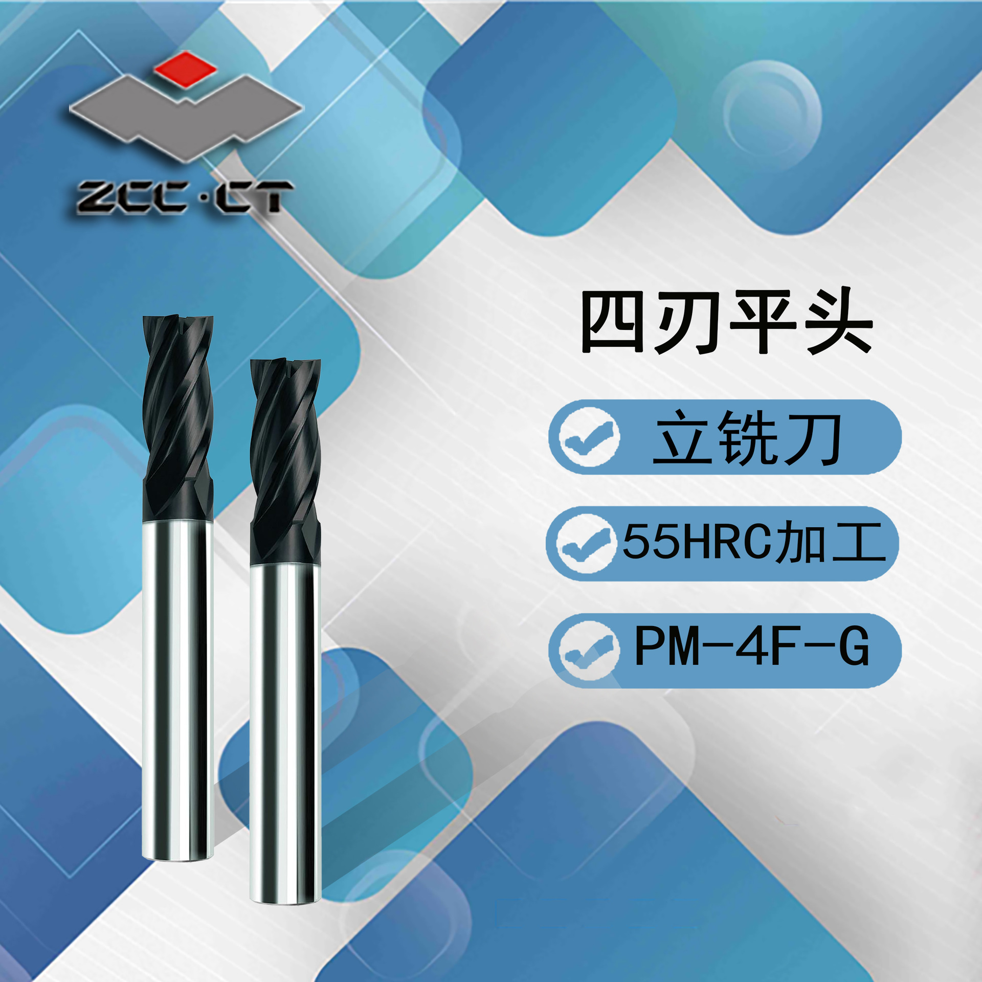 株洲钻石/整体硬质合金铣刀PM系列/四刃直柄平头立铣刀PM-4F-D-G