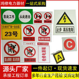 电力标识牌反光铝牌线杆号牌禁止攀爬交通安全警示牌搪瓷标牌厂家