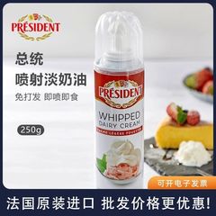喷射奶油即食免打发动物淡奶油烘焙家用蛋糕雪顶咖啡奶茶专用工厂