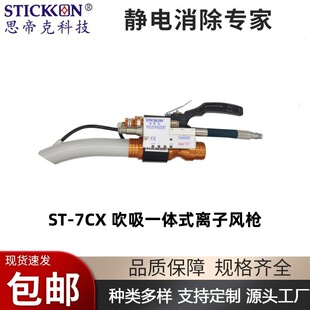 ˼�ۿ� ST-7CX����һ�wʽ�x���L�� ���I���o늳��m�L��  �F؛