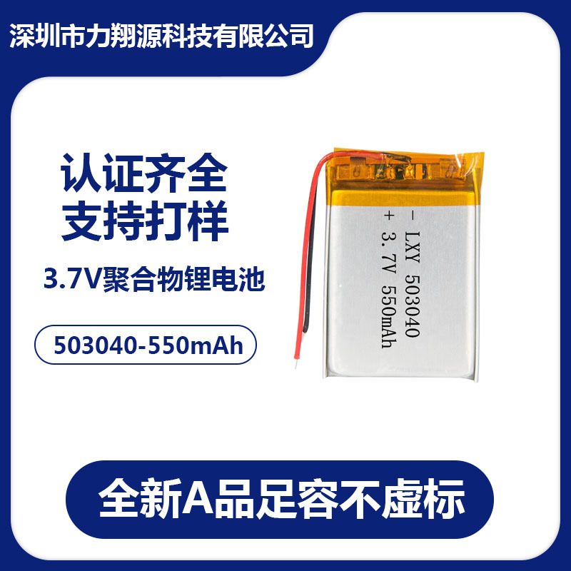 Lithium battery