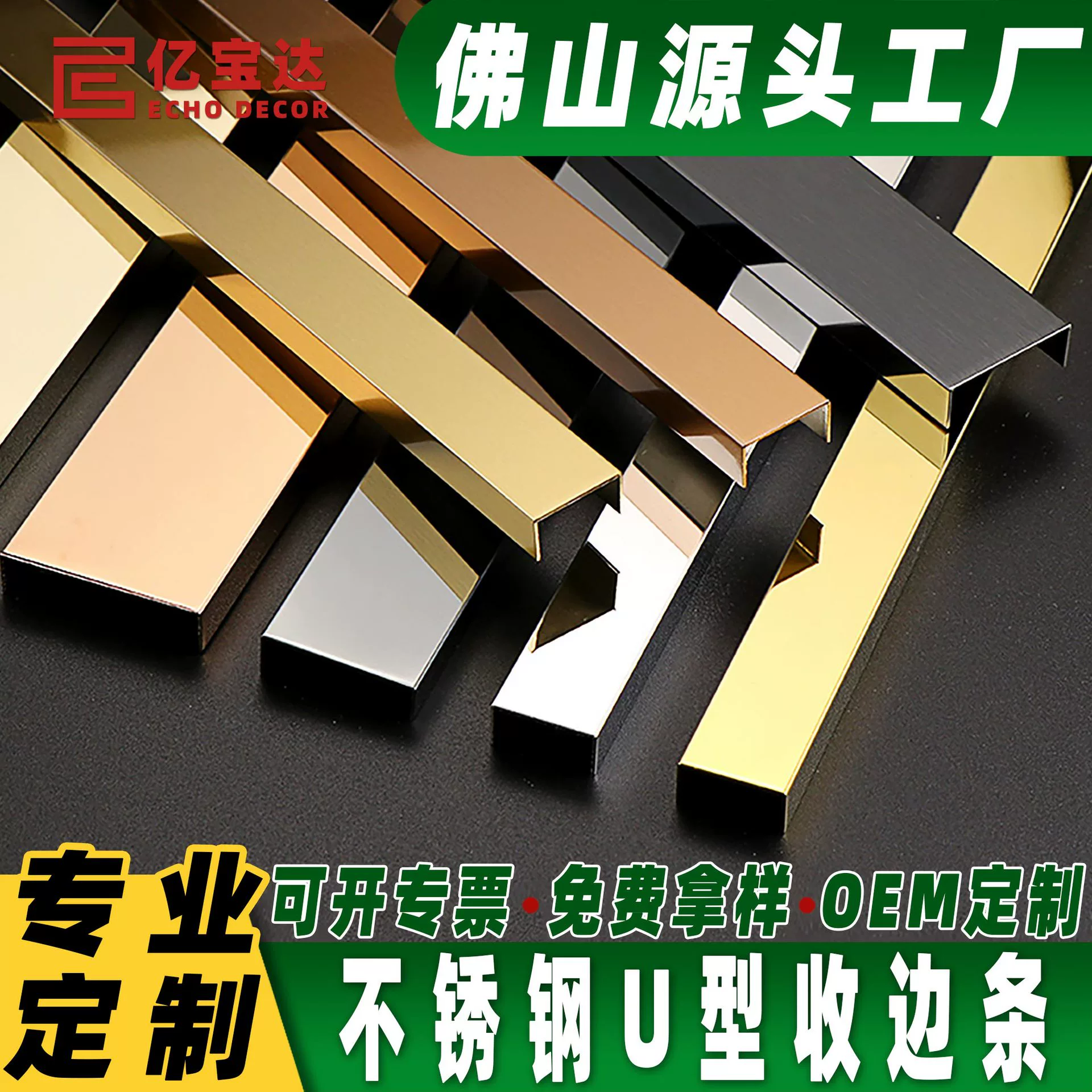 Потолок U-образная полоса линии Подшивка полосы титана обрезки полосы мужской угол керамическая плитка закрытия полосы из нержавеющей стали Декоративная полоса U-образная канавка