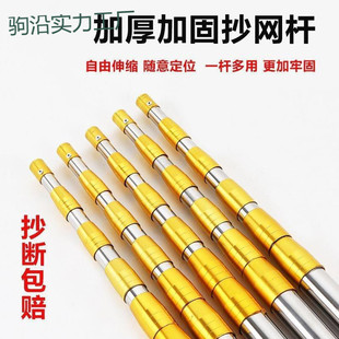 Tt Telescopic Rod, Ultra-Hard Stainless Steel Multifunctional Fishing Rod with Hook, Fishing Net Rod, Fishing Retractable Rod, Free Shipping