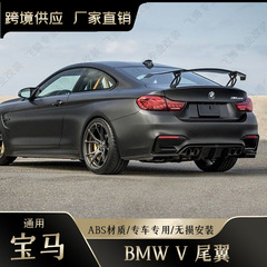 セダンにユニバーサルに適した BMW 3 シリーズ 4 シリーズ 5 シリーズ リアウイング カーボンファイバー修正 V スタイル リアスポイラー 固定ウイング