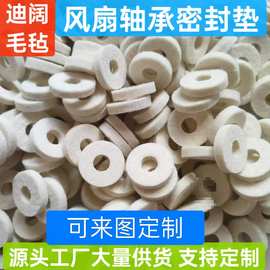 工业羊毛毡油封垫吸油密封毛毡异形圈垫长条高密度耐磨长方形