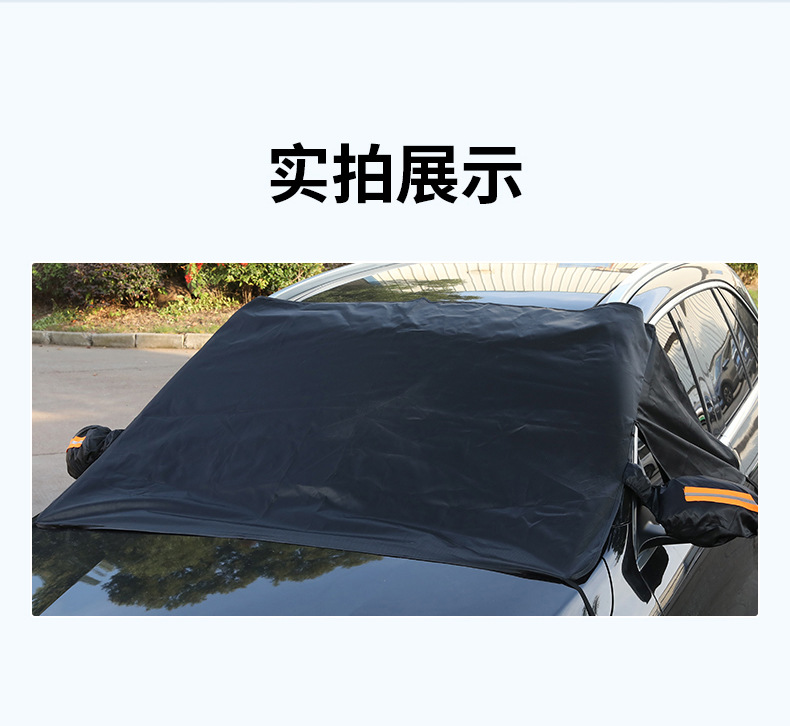 Car Oxford Cloth Three-Window Snow Shield, Front Glass Snow Cover, Sunshade, Frost Protection, Quilted Thickened Waterproof Snow Shield
