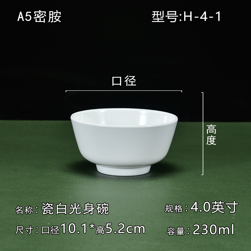 B-4【4inch】