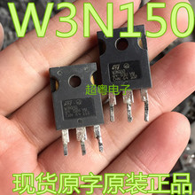 原装进口拆机W3N150 STW3N150场效应管可代K2225变频器逆变器常用