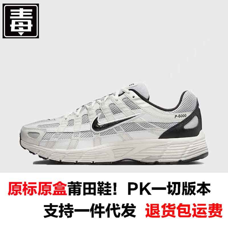 P—6000 오리지널 라벨—흰색 및 검정색