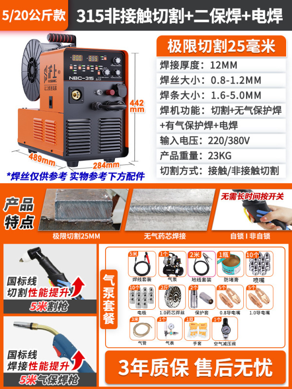 送料無料上海プラズマ切断機ガスレスツーバンド溶接機オールインワン電気溶接機アルゴンアーク溶接工業用グレードのデュアルユース|undefined