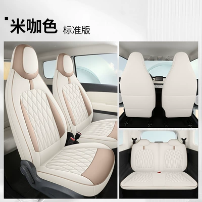Modelə uyğun (Original) oturacaq örtükləri: Seat Cushion Aishang A100C Perforated - rice-color-standard-version-note-model-year