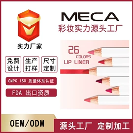 口红;唇釉;眉笔/眉粉