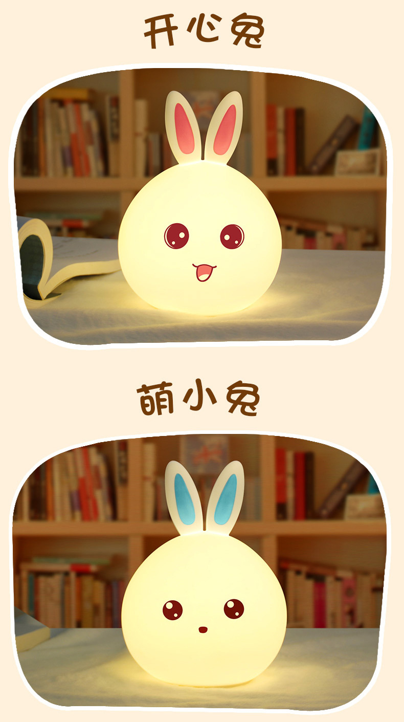 七彩萌兔硅胶灯_03.jpg