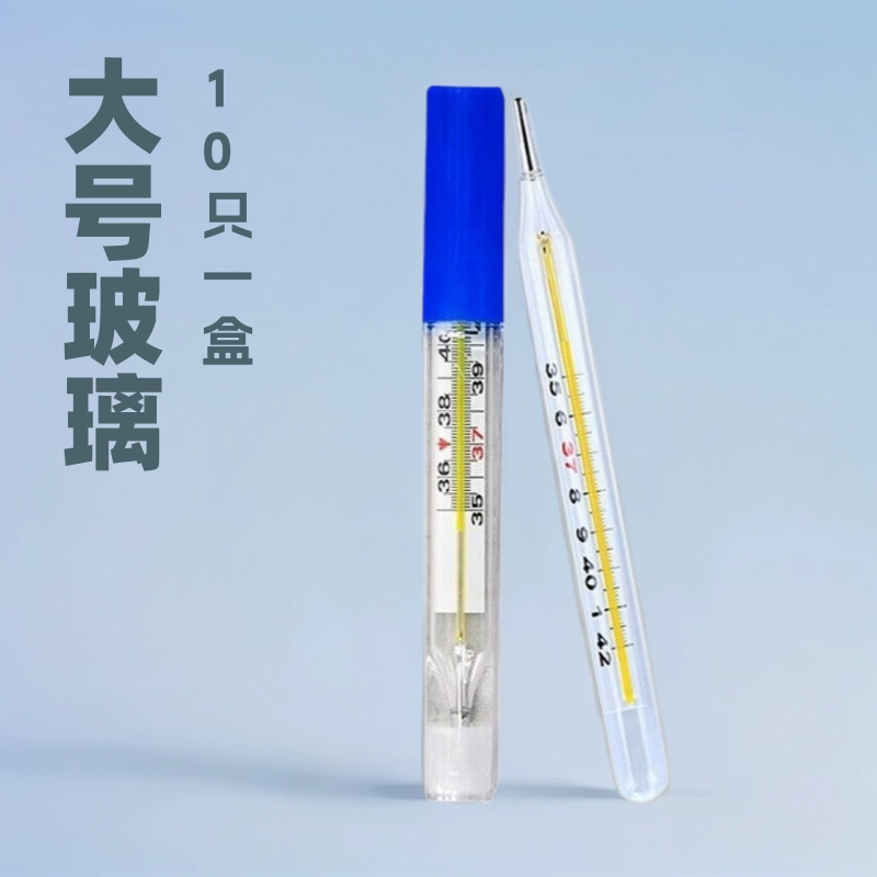 Стеклянный термометр Donga Подмышечный термометр большого стеклянного термометра 10 коробок