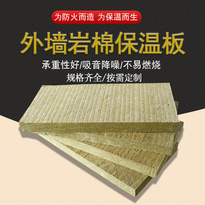 Высокая прочность, высокая производительность, xuanwu Rock Wool Board Burning Burning Flame Stranding Opening Wall Hate Water Rock Word Board
