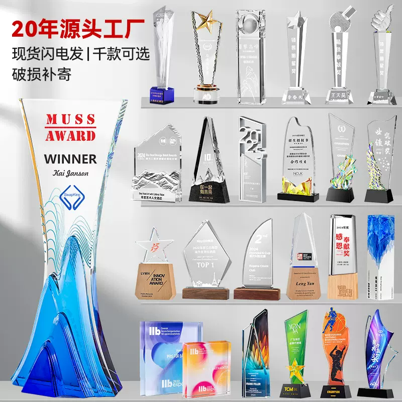 新款水晶奖杯定制免费刻字优秀员工颁奖公司年会奖杯订制奖牌厂家