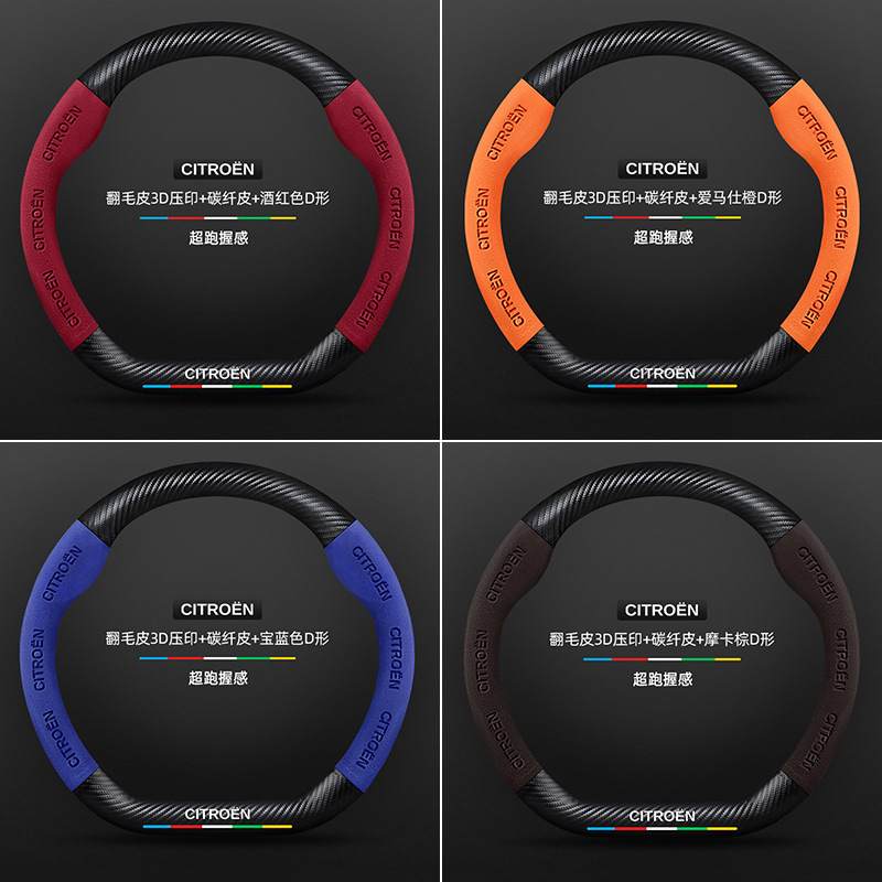 Steering wheel cover Cover 05-19 Carbon Fiber