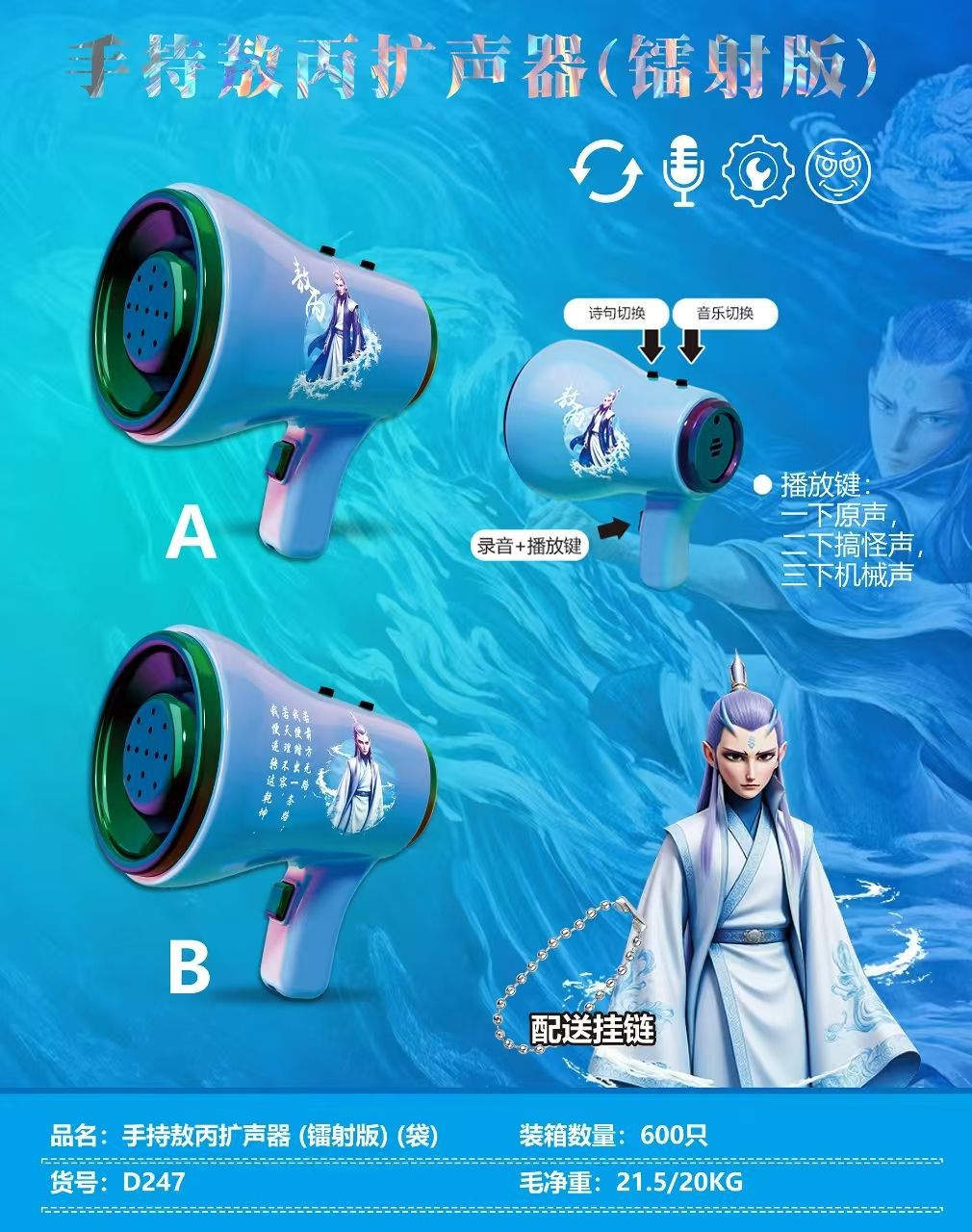 무작위 표현이 포함된 Ao Bing 스피커 앰프의 레이저 버전 [가방]