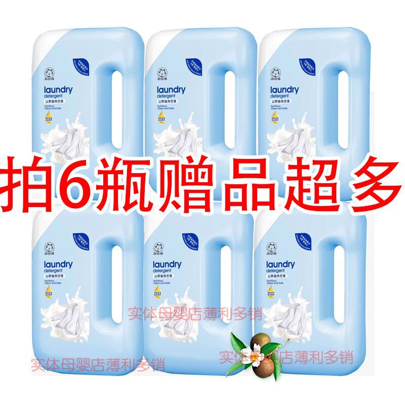 Garfield Baby Camellia Oil Laundry Detergent Baby Newborn Children's Personal Clothing Cleaning Pregnant Women Can Use