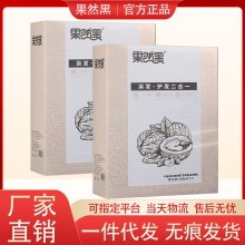 果然黑3个核桃植物染发剂黑油染发膏染色清水芳香无氨不沾头皮
