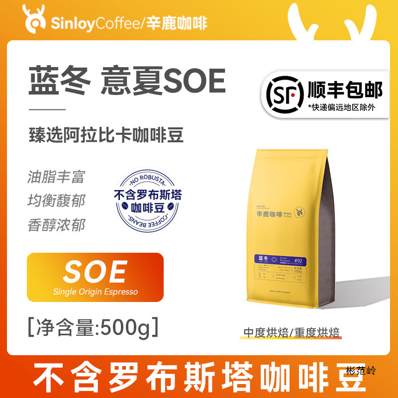 Freshly ground coffee, 500g, a blend of Italian, summer, and winter coffee beans, GSinloy roasted, fresh powder, other options include sugar Freshly ground coffee, 500g, a blend of Italian, summer, and winter coffee beans, GSinloy roasted, fresh powder, other options include sugar
