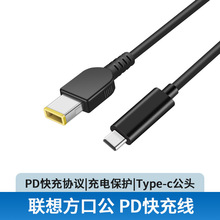 typec转dc圆头充电线5521适用联想电源线65w快充笔记本电脑充电线