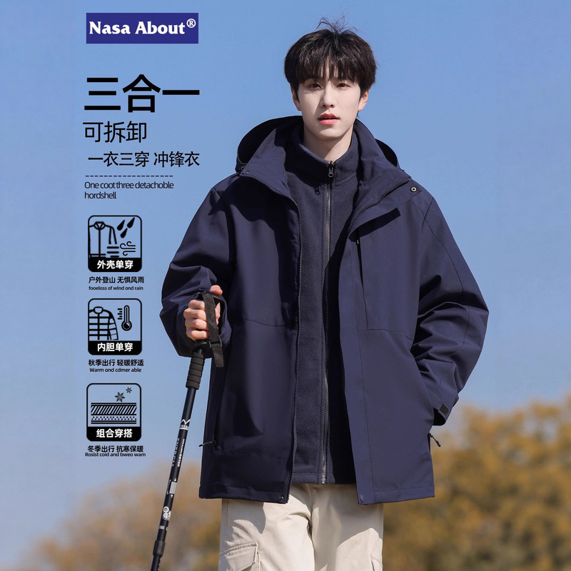 Nasa Three-In-One Assault Jacket Men's Spring and Autumn 2026 New Youth Outdoor Windproof Workwear Jacket Nasa Three-In-One Assault Jacket Men's Spring and Autumn 2026 New Youth Outdoor Windproof Workwear Jacket