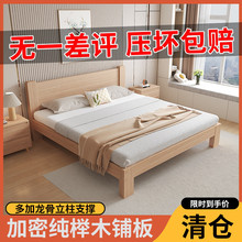 全榉木实木床现代简约1.8双人单人床1.5家用榻榻米出租屋简易床架