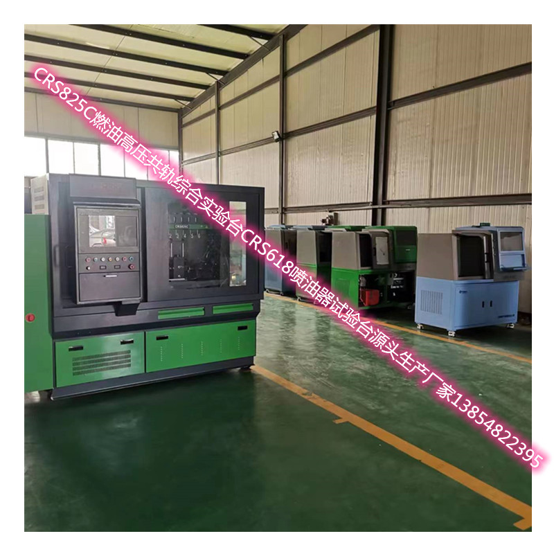 原装标准泵流量传感器测量 汉德电气喷油器CRS825高压共轨试验台