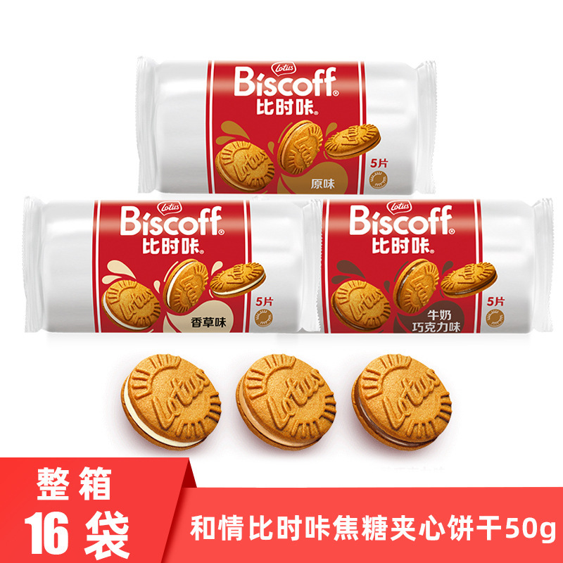 Lotusbiscoff and Belgian Imported Caramel Sandwich Biscuits Casual Coffee Snacks 50g