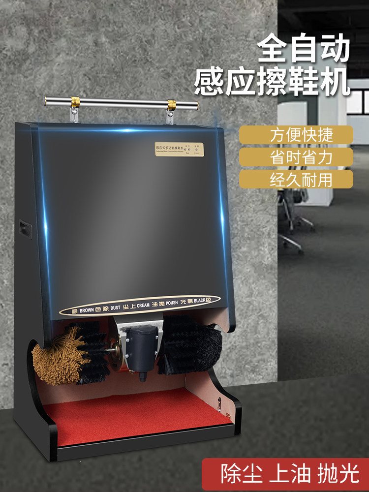 Shoe Polishing Machine for Sales Offices, Hotel Lobbies, Automatic Oiling and Sensing Leather Shoe Polishing Machine, Automatic Shoe Brushing Machine for Mall Entrances
