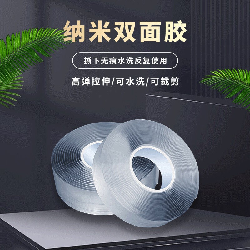 Qinming High Viscosity Seamless Hook Adhesive Acrylic Double-sided Tape High Temperature Magic Glue Waterproof Nano Double-sided Adhesive