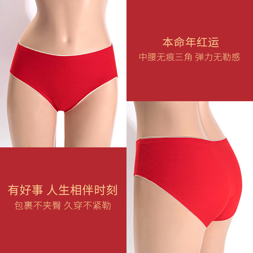 Ladies' Underwear, Red for the Year of the Rooster, 100% Pure Cotton, Antibacterial Crotch, Invisible Waist, Triangular Wedding Pajamas for Women, Gift Box