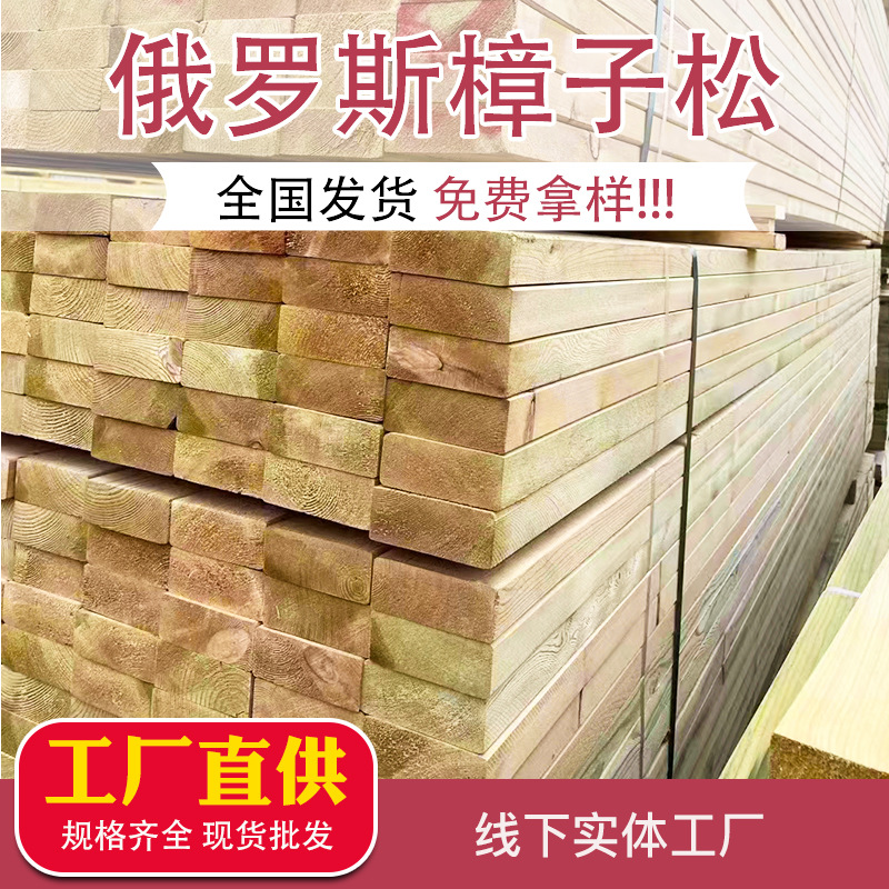 防腐木板材料户外地板厂家现货建筑方料龙骨室外碳化板防腐木