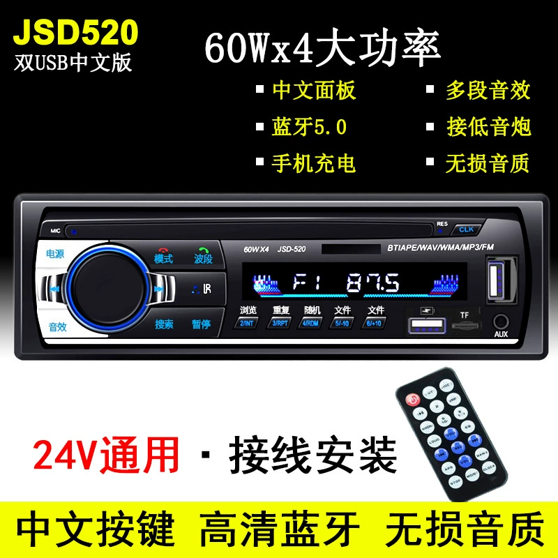 12V24V Bluetooth автомобиль MP3-плеер тягач -универсальный аудиокарта эксклюзивный автомобиль CD-хост DVD