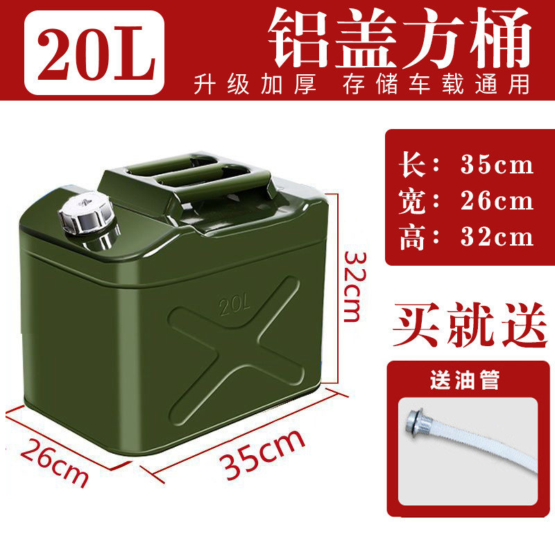 특후형[사각형 알루미늄 커버] 20리터 + 오일 주입 파이프