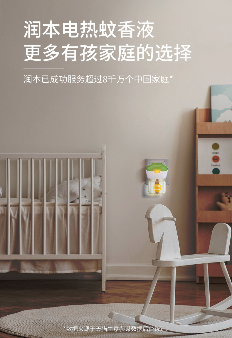 蚊香液50ml（猫超版）_01