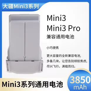 Аккумулятор 3850 мАч для DJI Mini 3/3 Pro/Mini 4/4 Pro