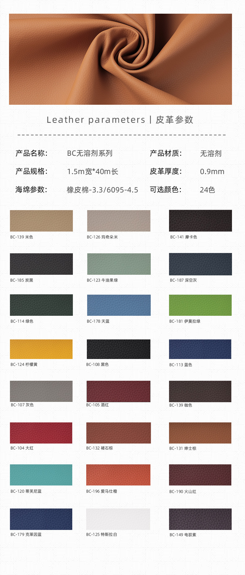 Car Floor Mat Roll Leather Solvent-Free Nappa Leather Bottom Layer Leather 360 Aviation Soft Package One Layer Roll