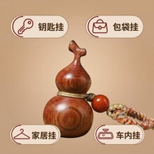 木质福禄小葫芦风水挂件天然保真手工精修打磨国潮车挂包挂钥匙