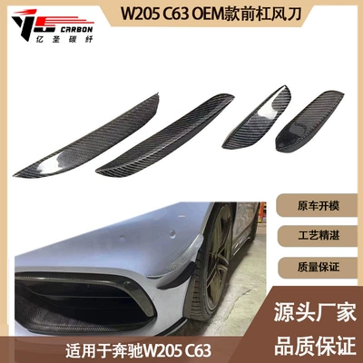 Spoiler C63 with Carbon Fiber Front