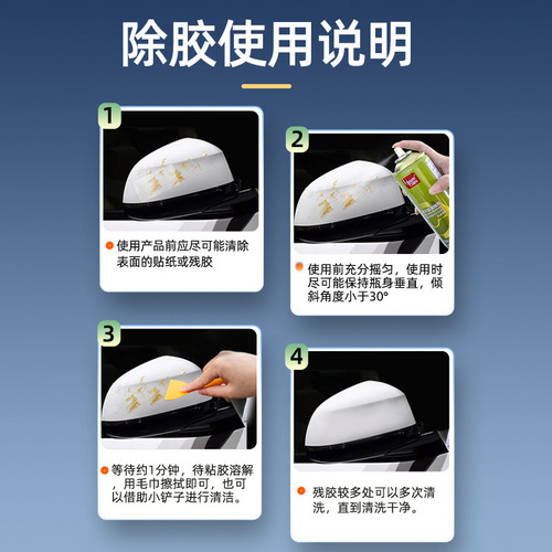 Glue removal, self-adhesive removal, car household glue removal, glue removal cleaning agent, new national standard, gentle and non-damaging to the paint